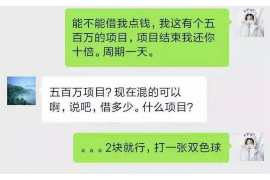 协助杨先生追讨女朋友欠债